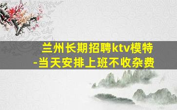 牡丹江夜总会招聘